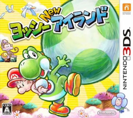 Yoshi's New Island (Japan)